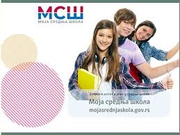 План уписа у средње школе 2026/27